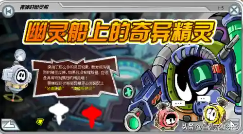 索比拉特超进化(赛尔号索比斯怎么获得)插图1