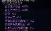 新倩女幽魂异人攻略(异人怎么玩输出才高)插图7