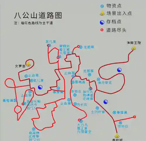 仙剑奇侠4攻略秘籍(仙剑4图文全攻略详细图文)插图9