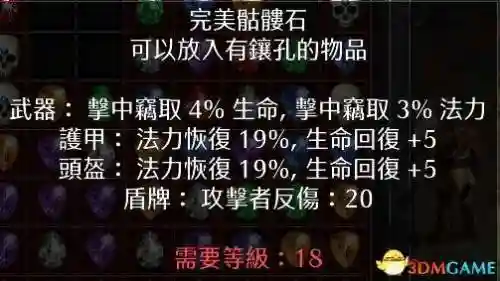 火炬之光2赌装备公式(火炬之光2红装获取方法)插图8