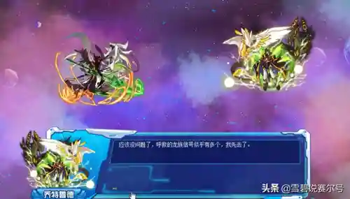 赛尔号龙族三巨头(赛尔号十大最强龙系精灵)插图1 赛尔号龙族三巨头(赛尔号十大最强龙系精灵)插图1