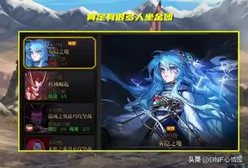 dnf光环装扮怎么获得(地下城光环装扮怎么弄)插图11