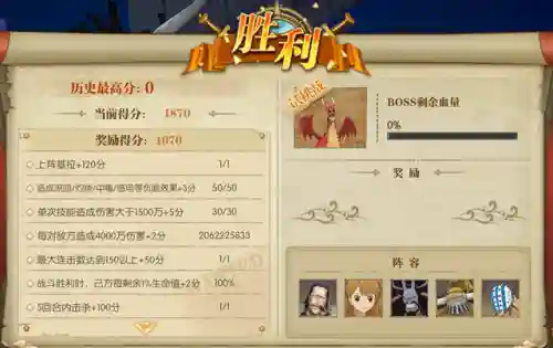 燃烧意志麦哲伦阵容搭配(燃烧意志46章击败沙漠麦哲伦)插图1