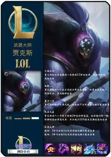 德玛西亚英雄(德玛西亚所有成员)插图1