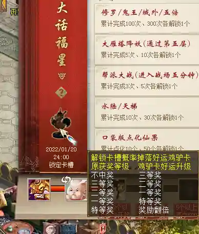 福星任务阵容搭配攻略(福星玩法最强阵容)插图7