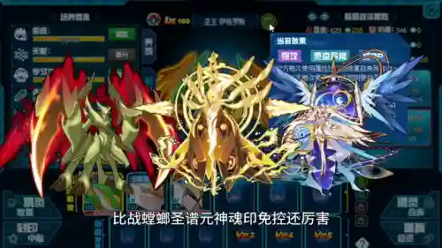 赛尔号闪光萨格罗斯(赛尔号尼萨雷斯)插图4