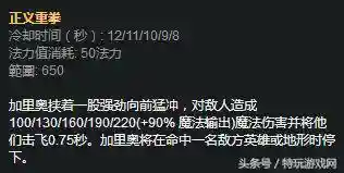 加里奥符文(lol符文详细介绍图表)插图6