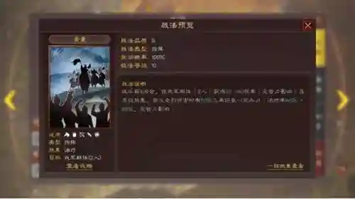 群雄诸葛阵容搭配攻略(诸葛亮三势完美阵容)插图3