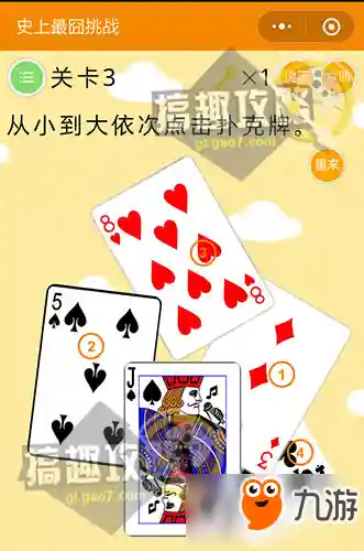 史上最囧游戏2大全答案(10个最囧烧脑游戏攻略)插图2