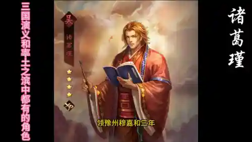 率土之滨诸葛瑾搭配阵容(率土之滨张角阵容组合)插图1