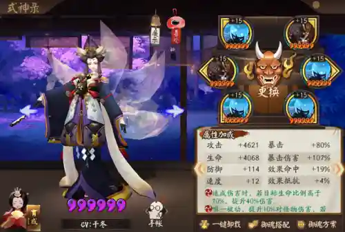 观山不见阵容搭配(山海镜花t0阵容)插图7