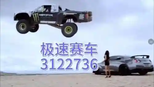 极速赛车1天赚1000方法(极速赛车最稳打法6码)