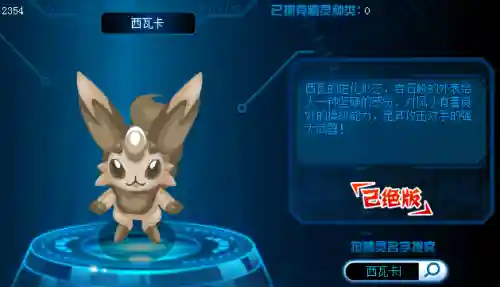 赛尔号符尔加登(赛尔号玛琳)插图5