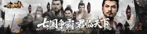 大战国游戏怎么搭配阵容(大战国手游官网)插图1