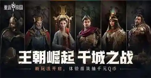 重返帝国左慈阵容搭配(乱世逐鹿左慈阵容搭配)