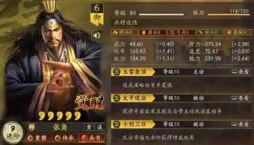 乱世太平阵容搭配攻略(乱世王者平民最佳阵容)插图8 乱世太平阵容搭配攻略(乱世王者平民最佳阵容)插图8