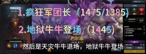 疯狂军团阵容搭配图(打军团boss最佳阵容)插图1