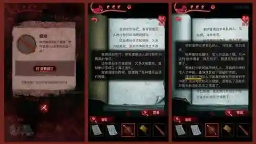 纸嫁衣3鸳鸯债攻略第三章(纸嫁衣3鸳鸯债通关步骤)插图67