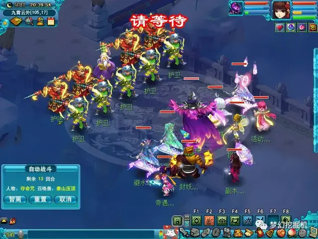 梦幻西游车迟斗法副本攻略(梦幻车迟副本答题库)插图4 梦幻西游车迟斗法副本攻略(梦幻车迟副本答题库)插图4
