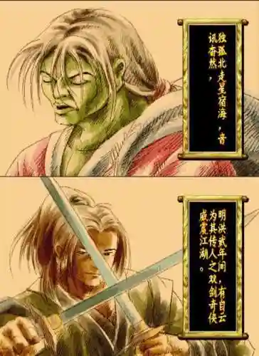 傲剑狂刀人物实力排名(傲剑狂刀最强角色是谁)插图5