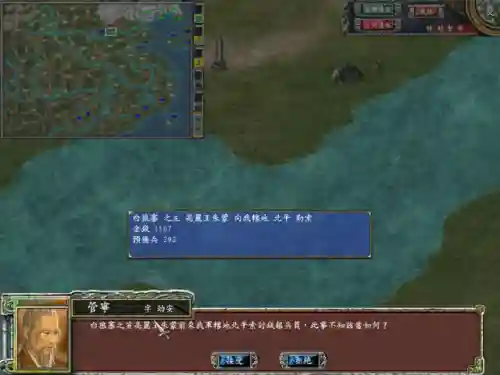 三国群英传7单机版(三国群英传7安卓完美移植版)插图7