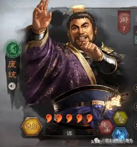 蜀智最佳战法搭配阵容(顶配蜀智战法pk赛季)插图5