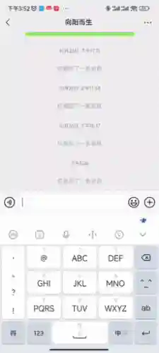 2023最好用的手机输入法(手写输入法)插图2