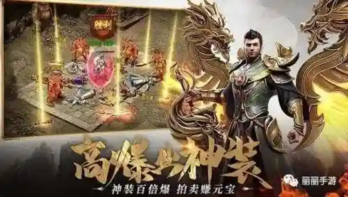 爆率最高的传奇(传奇手游排行榜第一名)