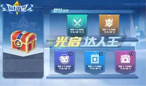 奥拉星十二神龙使(奥拉星龙皇辉斗)插图23