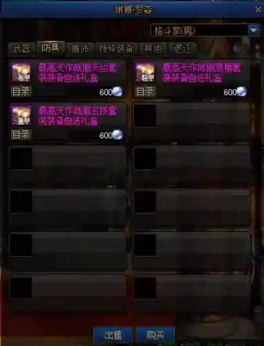 dnf100级史诗装备大全(dnf100史诗套属性一览)插图1