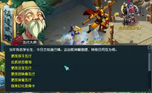梦幻西游法宝五行(梦幻西游龙宫带什么法宝好)插图1