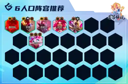 超星猫咪阵容搭配攻略(魔法猫咪配什么英雄强)插图13