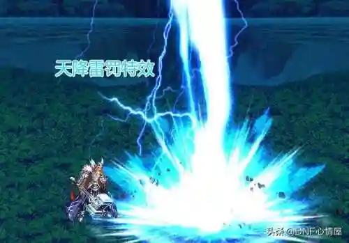 dnf雷神之怒(流星落和雷神之怒那个厉害)插图3