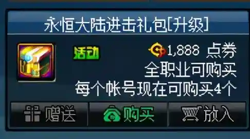 dnf代币卷可以买什么(dnf代币券和点券区别)插图7