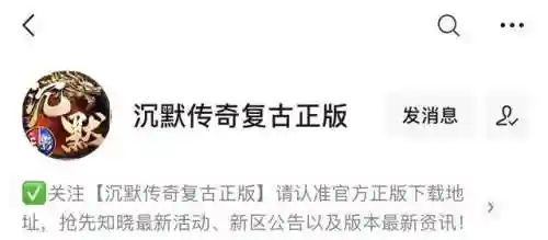 公益服传奇手游(1.76传奇手游)插图4