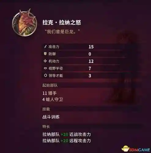 征服之歌阵容搭配图片高清(征服者最强阵容)插图106