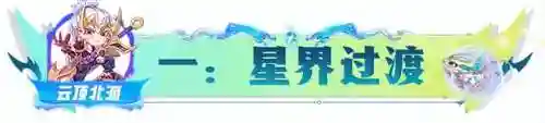 下棋四龙阵容搭配(新版下棋阵容推荐)插图2