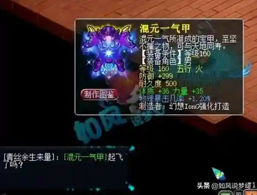 梦幻西游装备交易平台(梦幻西游是怎么挣钱的)插图1