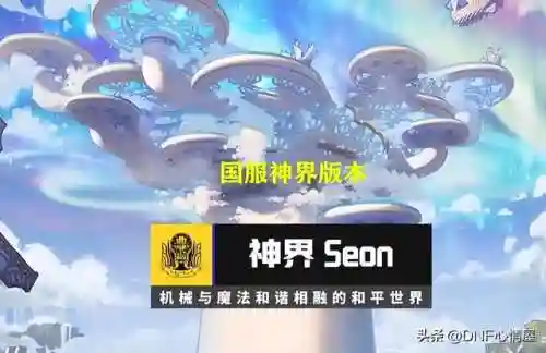 dnf三觉时装(DNF拍卖行三觉套叫什么)插图7