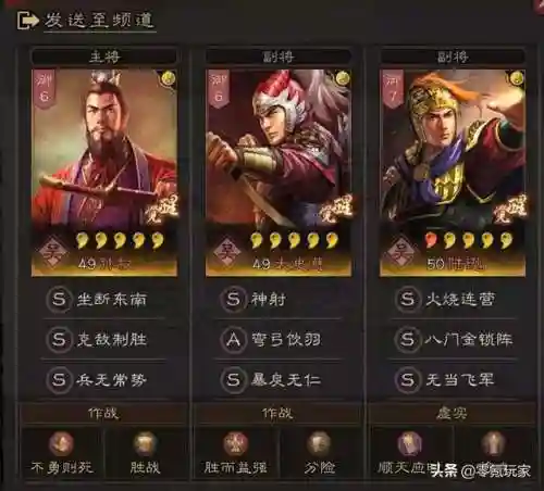 吴弓孙权阵容搭配(s1孙权大吴弓)插图1