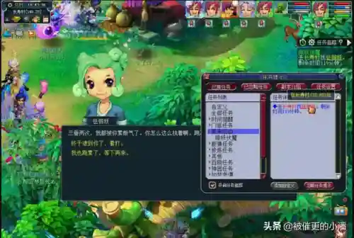 梦幻西游降妖伏魔攻略(梦幻西游迷幻妖怎么快速切入)插图5