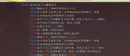 张角陆抗阵容搭配(率土之滨陆抗周泰最强搭配)插图4
