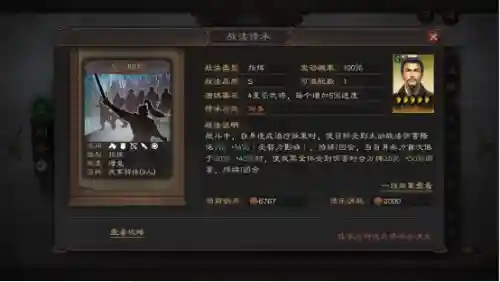 蔡文姬新版阵容怎么搭配(典韦和蔡文姬什么关系)插图4