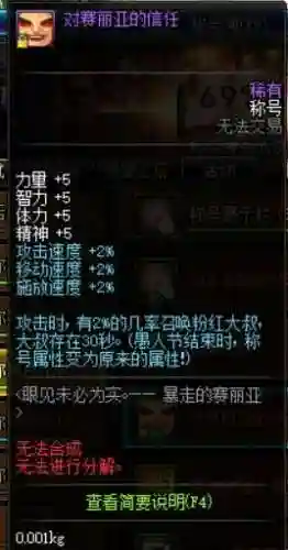 dnf妖精女王称号(DNF最好的称号)插图8