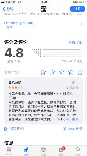 我的飞刀玩得贼6(我飞刀玩的贼6无限飞刀版 v2.0.9.7安卓无敌版)插图4