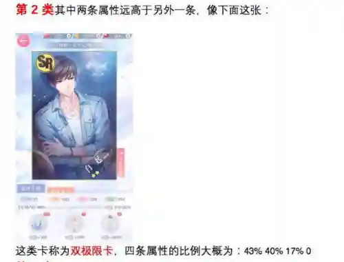 恋与制作人攻略全解(恋与经纪人完美通关攻略)插图1