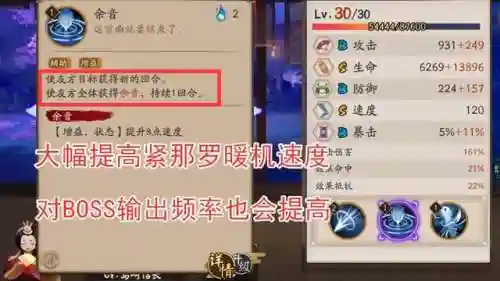 蝎女斗技阵容搭配(sp千姬斗技阵容)插图6