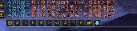 魔兽宏怎么设置及使用(GSE宏插件使用方法)插图23