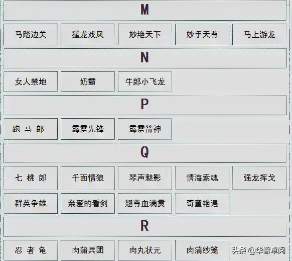 武侠小说网(旧武侠小说免费阅读)插图26