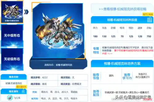 赛尔号贝狄薇尔(赛尔号坦普瑞配置和刷法)插图11